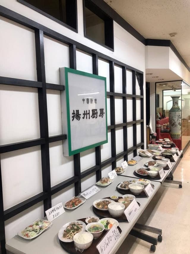 揚州厨房八戸店 - サブ画像2
