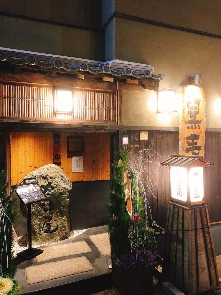 吟味屋 天満店