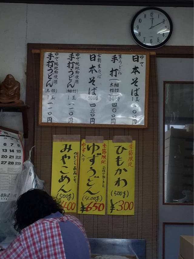 林製麺所 本店 - サブ画像2