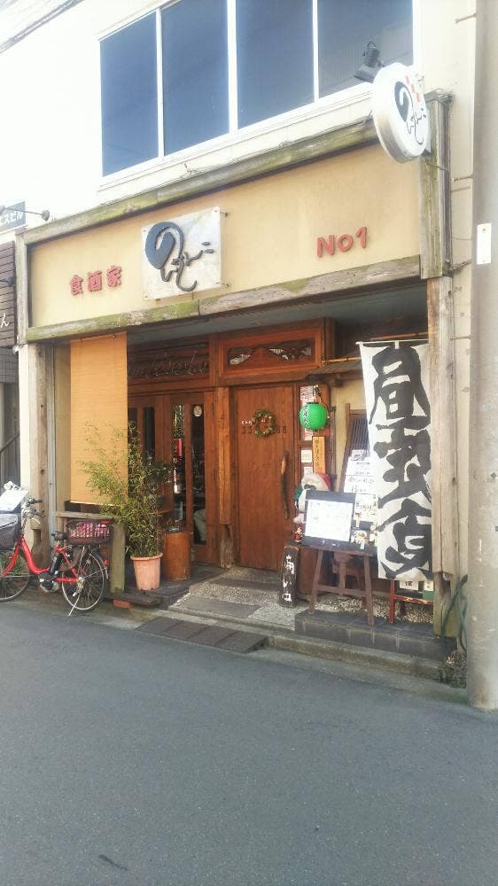 のんでーこ - サブ画像1