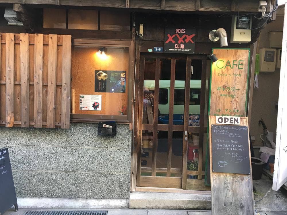 インディースアートクラブアンドギャラリー