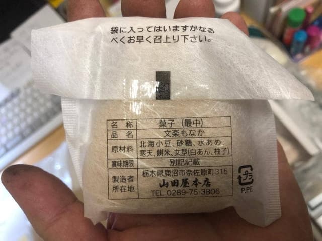 山田屋本店 - サブ画像2