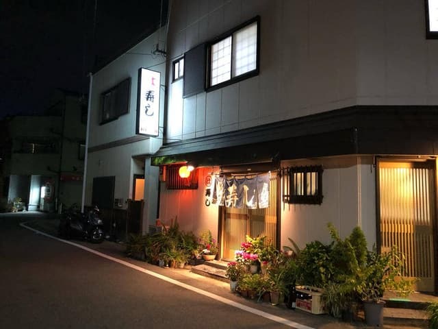 まるは寿し - サブ画像1