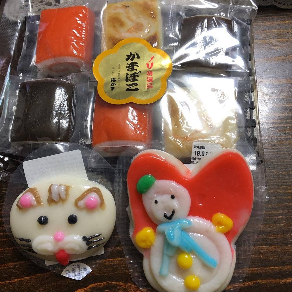 梅かま きときと市場とやマルシェ店