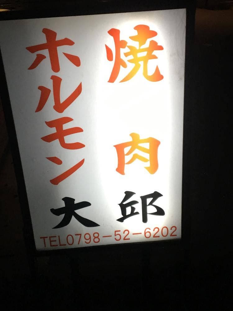 大邱