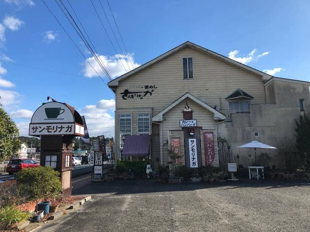 サンモリナガ - サブ画像2