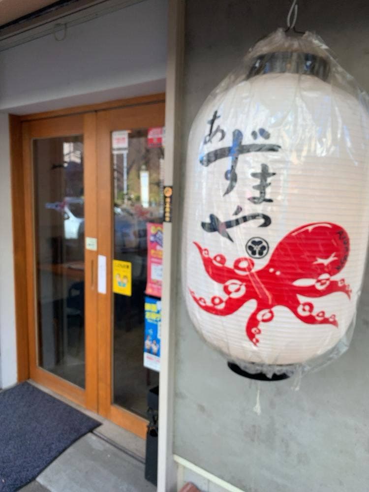 あずまや 調布南口店