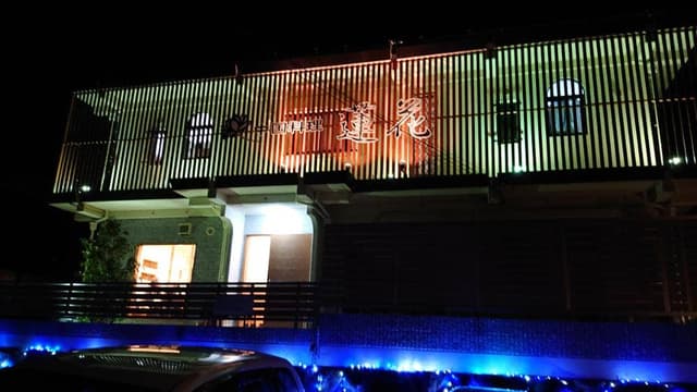 中国料理 蓮花 - サブ画像2