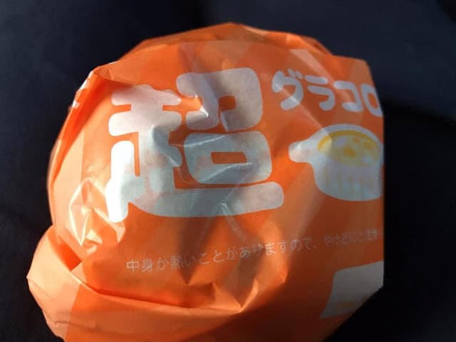 マクドナルド 市名坂店 - サブ画像1