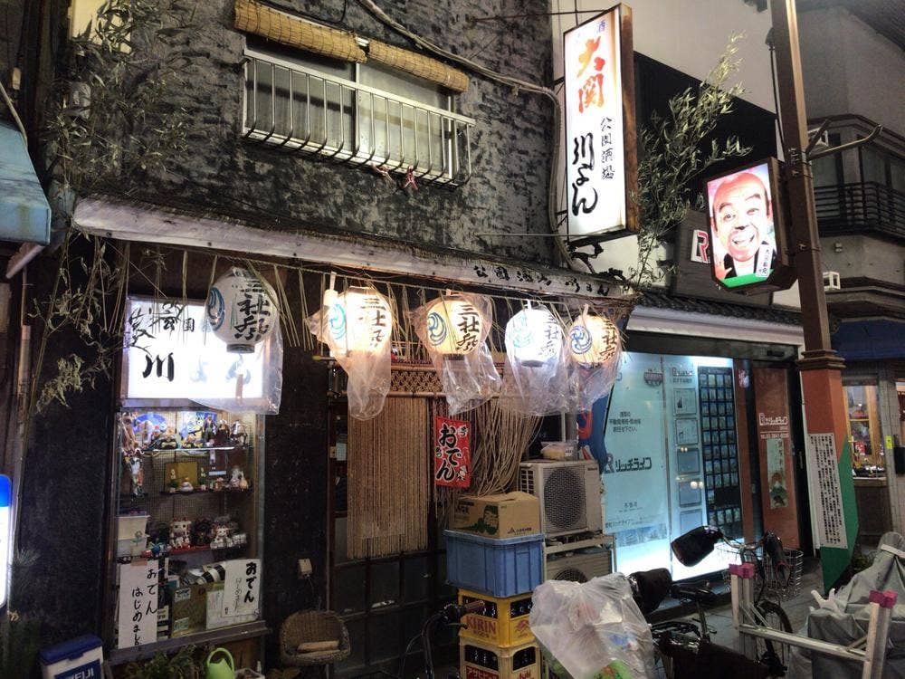 川よん