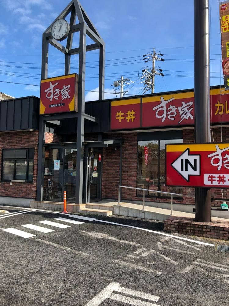 すき家 1国緑区境松店