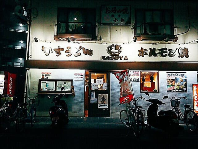 KASUYA 八尾久宝寺店 - サブ画像3