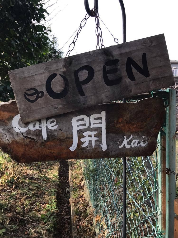 Cafe 開