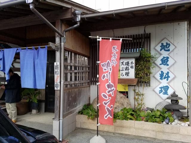 わか菜 - サブ画像1