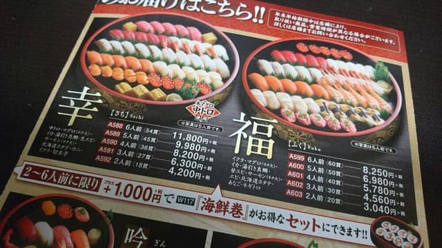 銀のさら 浜松中央店 - サブ画像2