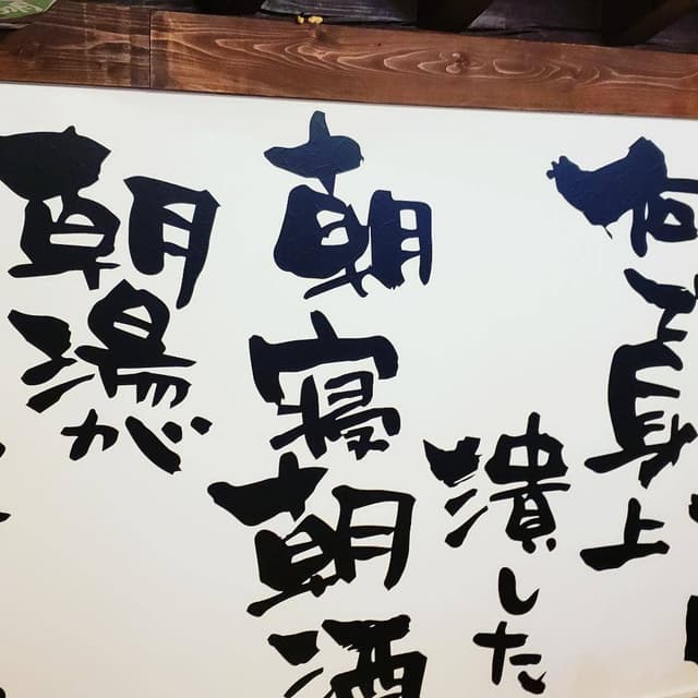 會津庄助蔵 - サブ画像1