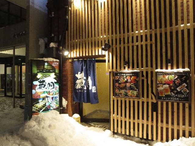 創作和風 個室居酒屋 萬屋 旭川店 - サブ画像2