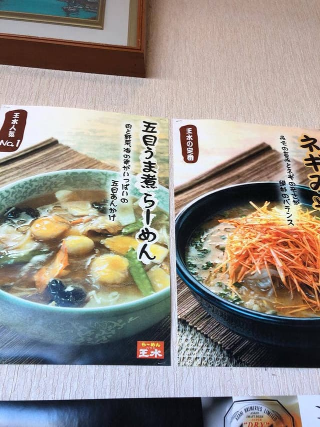 らーめんハウス王水蛇田店 - サブ画像3