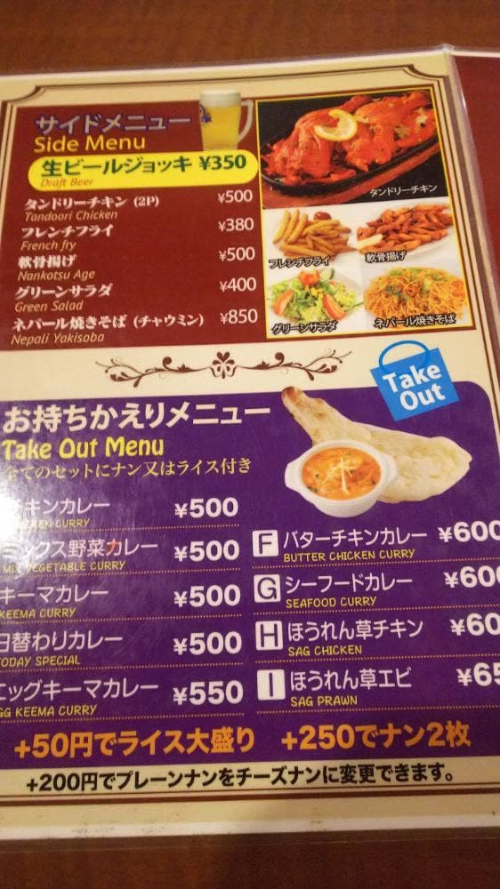 ヒマールキッチン 若葉台店 - サブ画像3