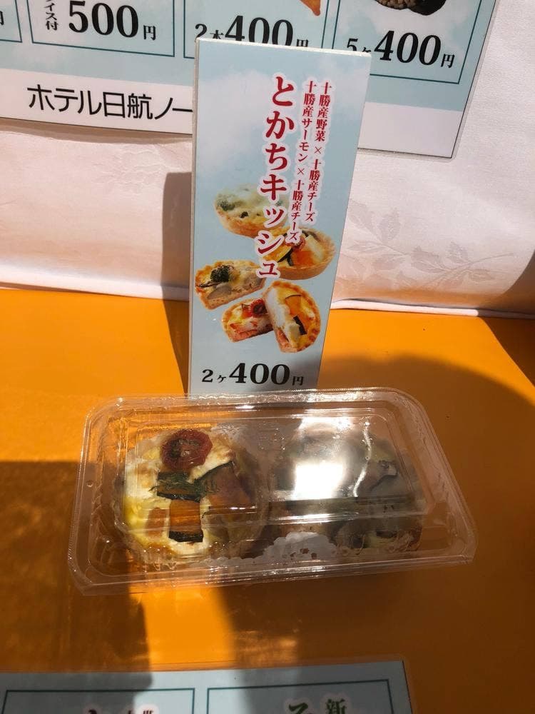 ホテル日航ノースランド帯広