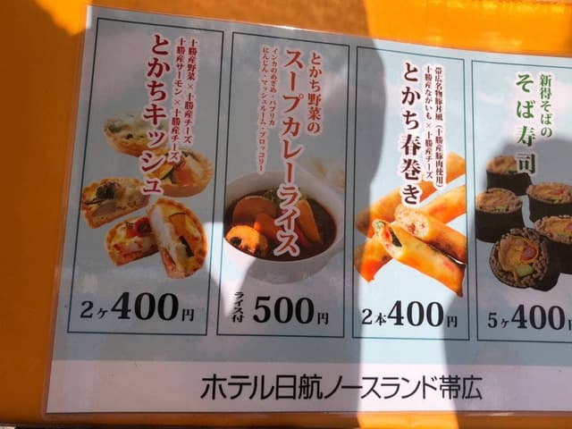 ホテル日航ノースランド帯広 - サブ画像3