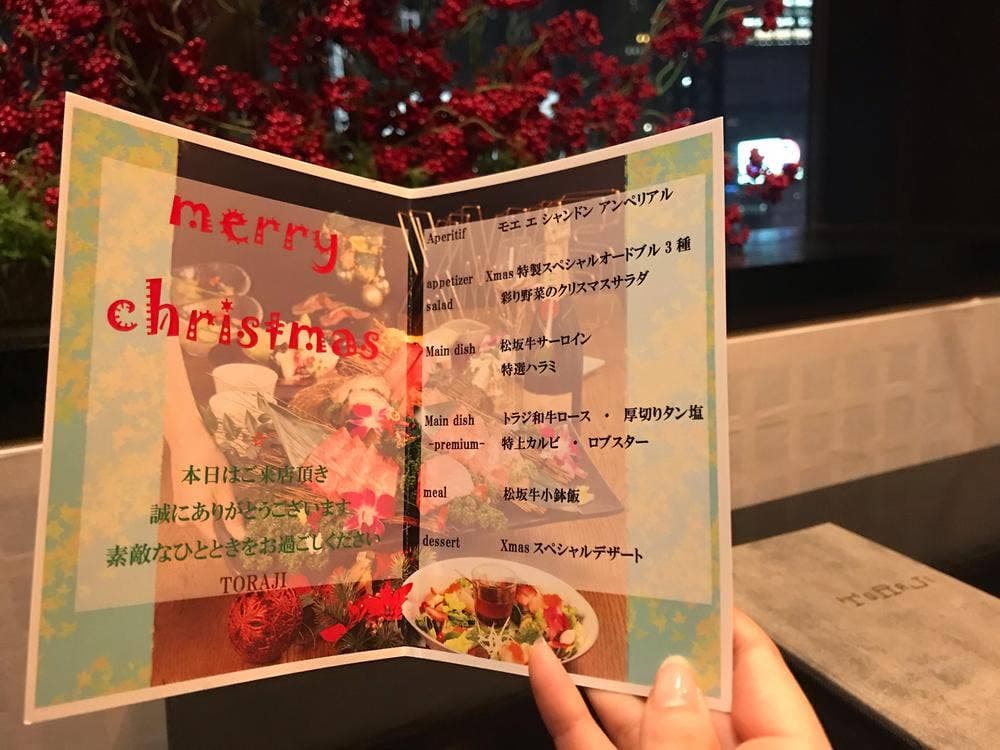 焼肉トラジ 新橋店