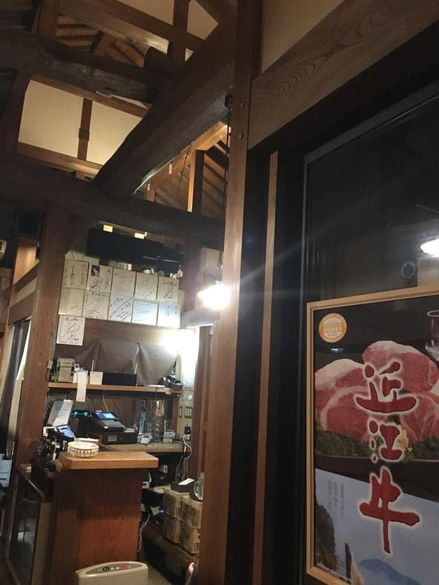 近江牛専門店 焼肉近江苑 - サブ画像1