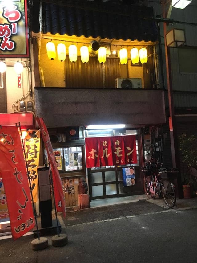 原軒 - サブ画像2