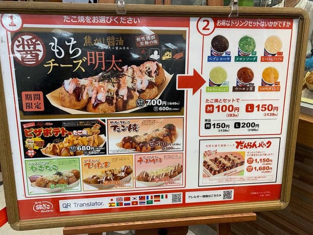 銀だこ イオンモール福岡伊都店 - サブ画像3
