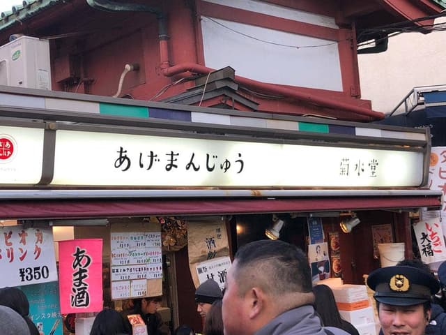 菊水堂 - サブ画像1