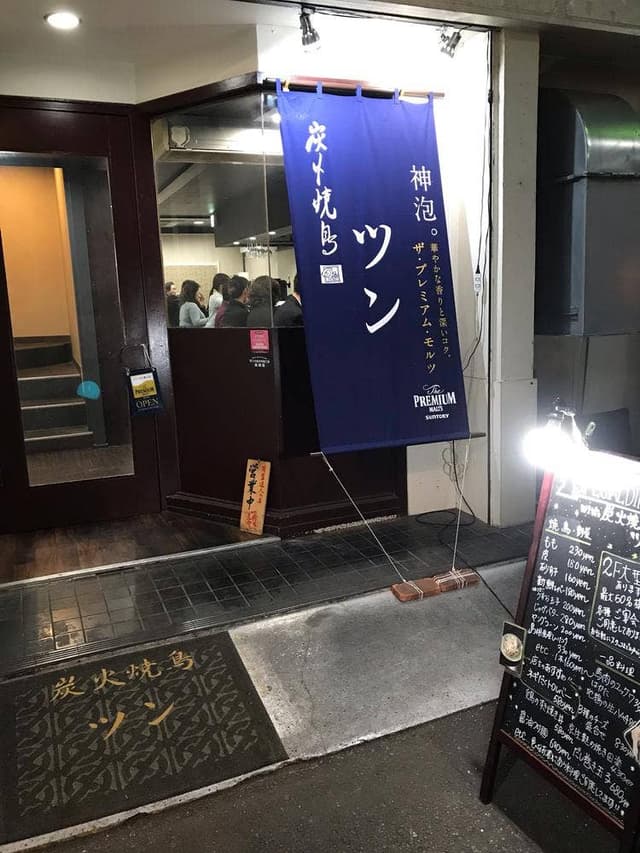 ツン - サブ画像2