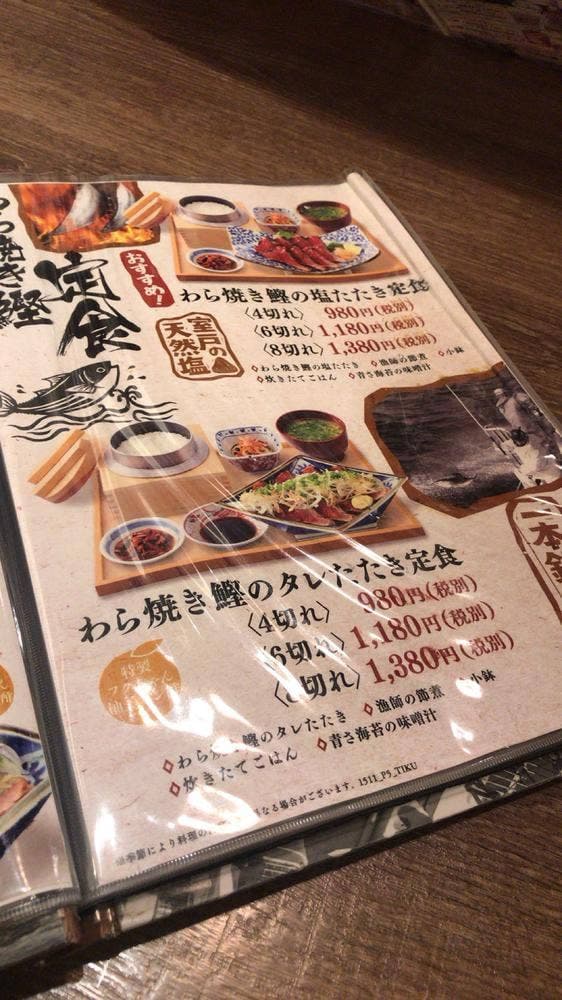 龍神丸 イオンモール筑紫野店