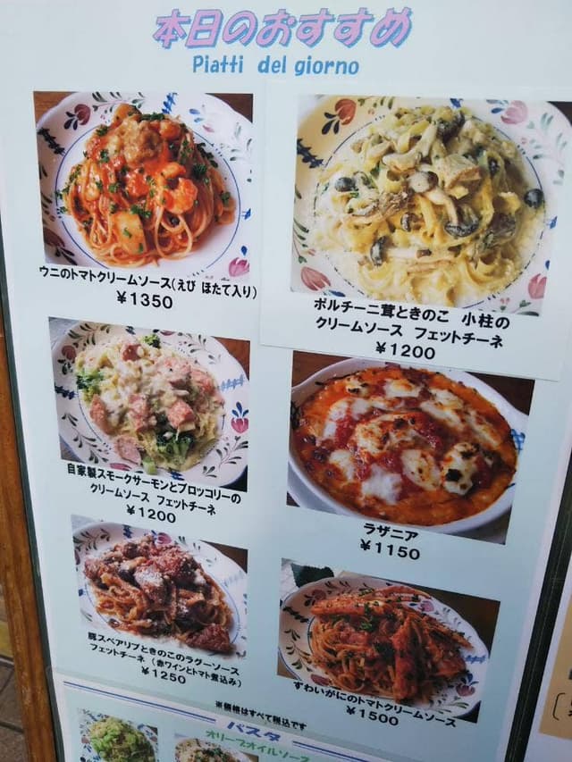 スパゲッテリア・プリマヴェーラ - サブ画像2