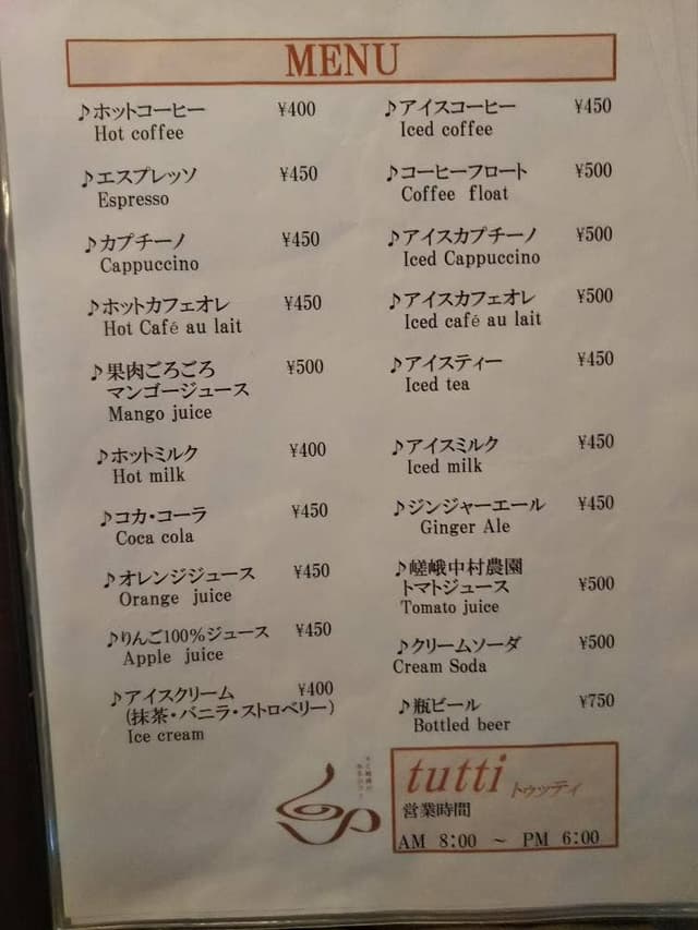 本と雑貨があるカフェ Tutti ホテルビナリオ嵯峨嵐山 - サブ画像2
