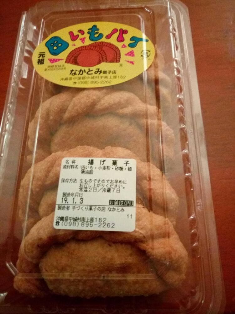 手づくり菓子の店 なかとみ