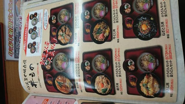 うちだ屋 楠橋店 - サブ画像3