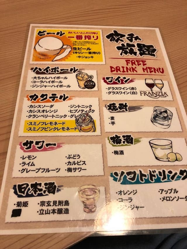 大の字 - サブ画像2