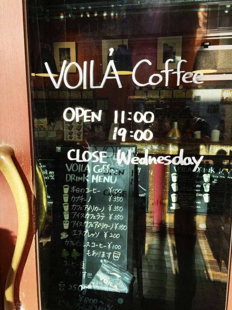 Boutique Coffee VOILA 天文館店