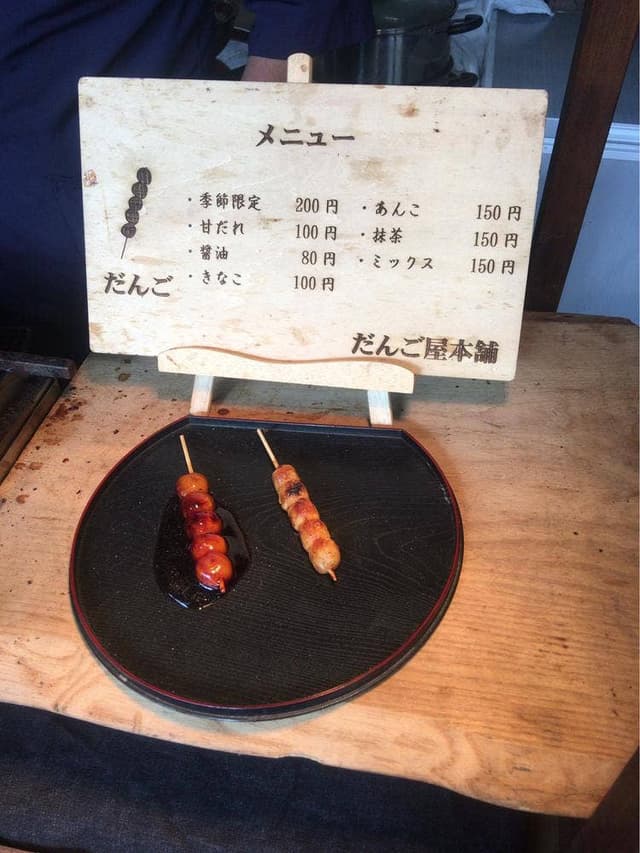 だんご屋本舗 - サブ画像1