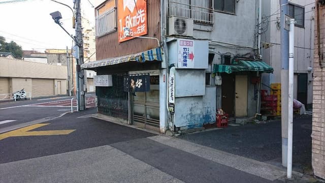丸好酒場本店 - サブ画像3