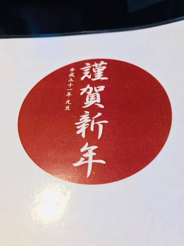 大和の湯 あじ彩 - サブ画像3