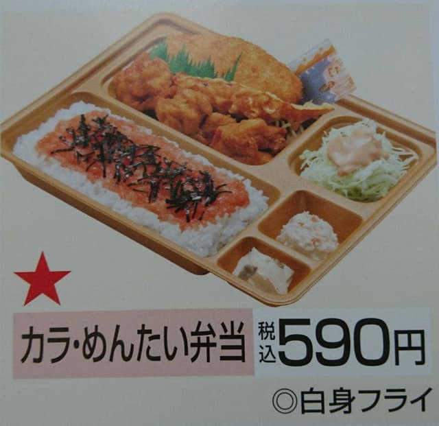 本家かまどや 柿沼店 - サブ画像2