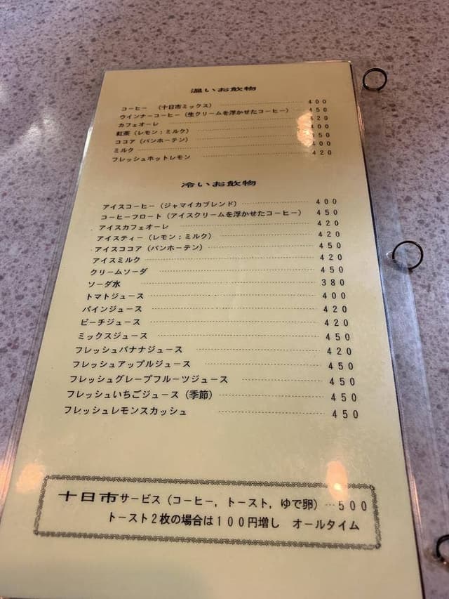 十日市茶房 - サブ画像3