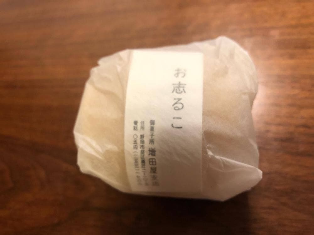 増田屋