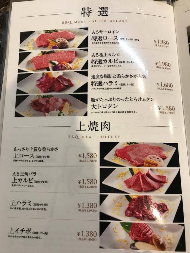 焼肉白李 西原店 - サブ画像2