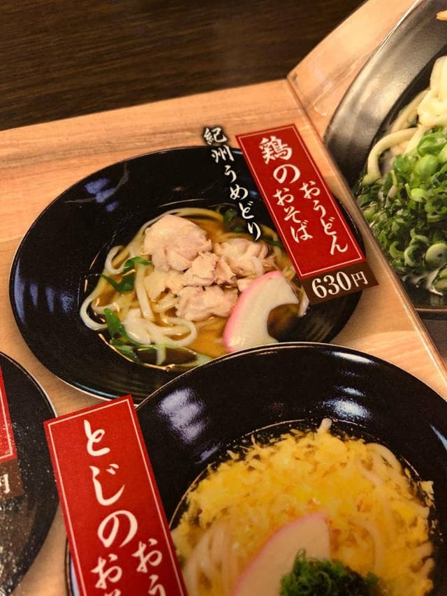 食べ処 一吉 - サブ画像1