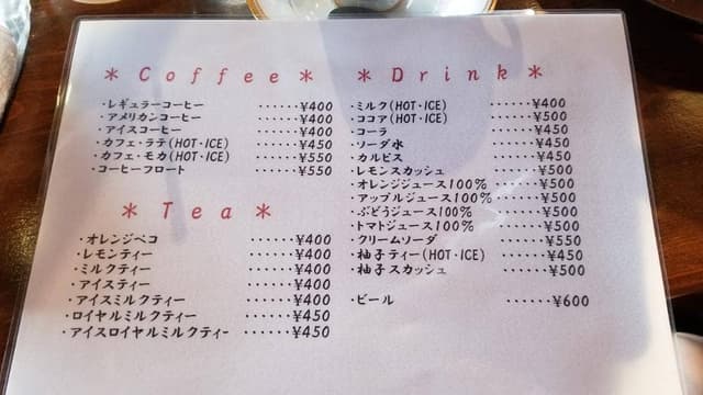 ボン珈琲店木曽川 - サブ画像2