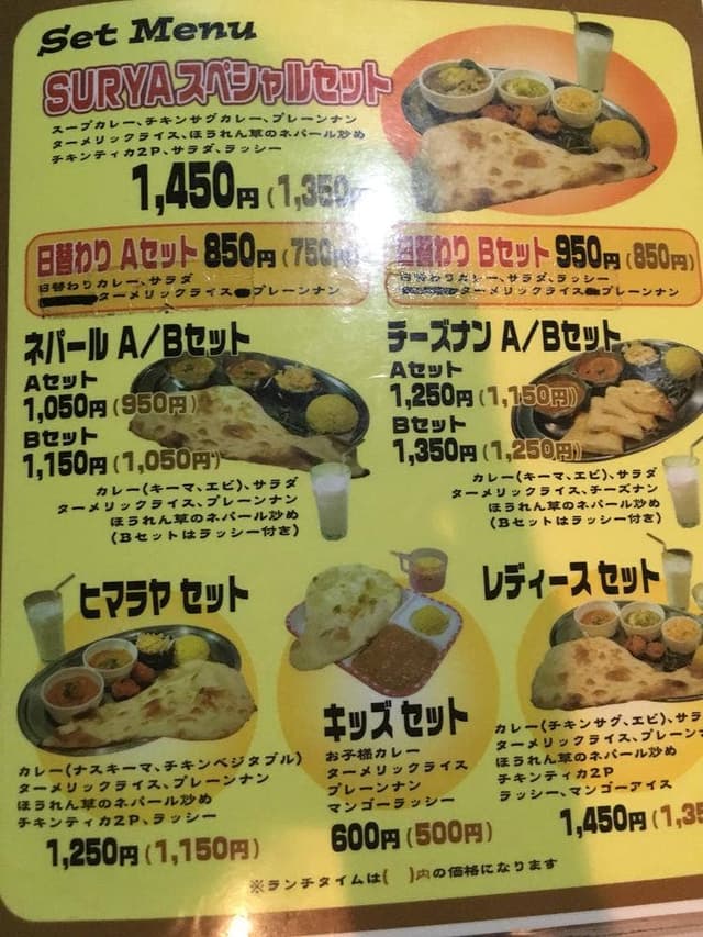 ネパールカレースーリヤ 大曲店 - サブ画像2