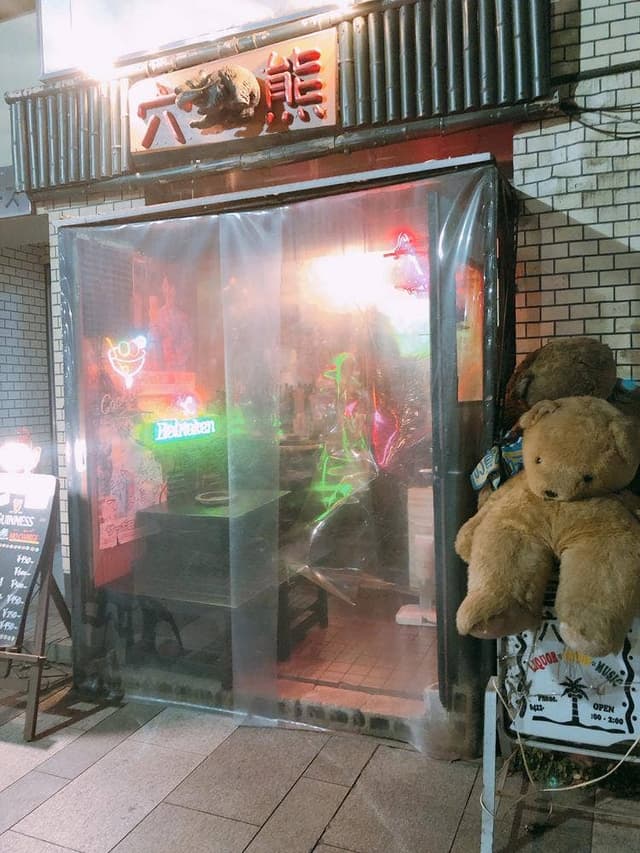 BAR穴熊 - サブ画像1