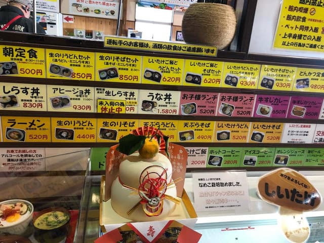 道の駅 潮見坂 - サブ画像2